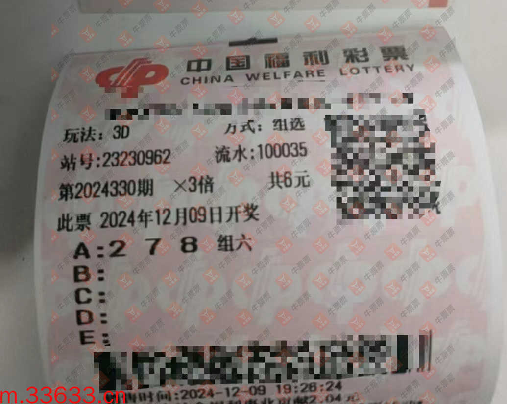 牛票票