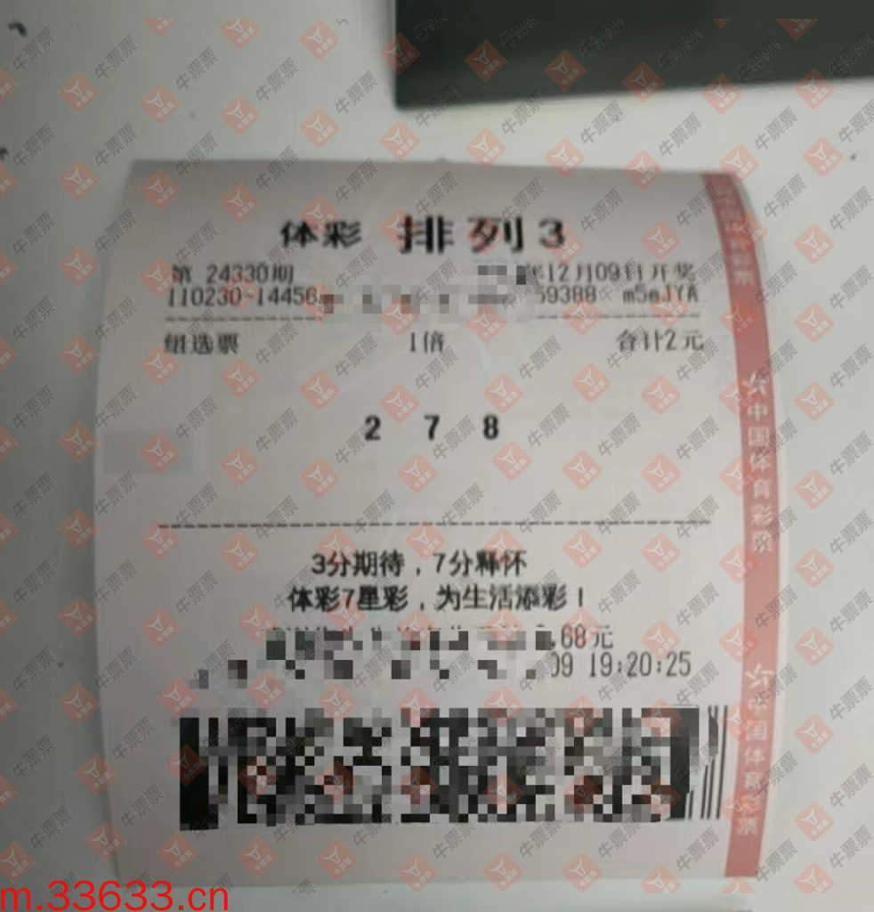 牛票票