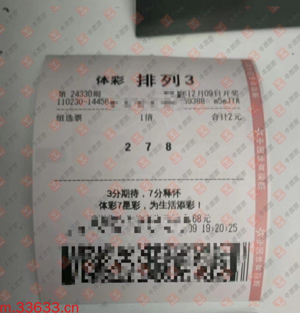 牛票票