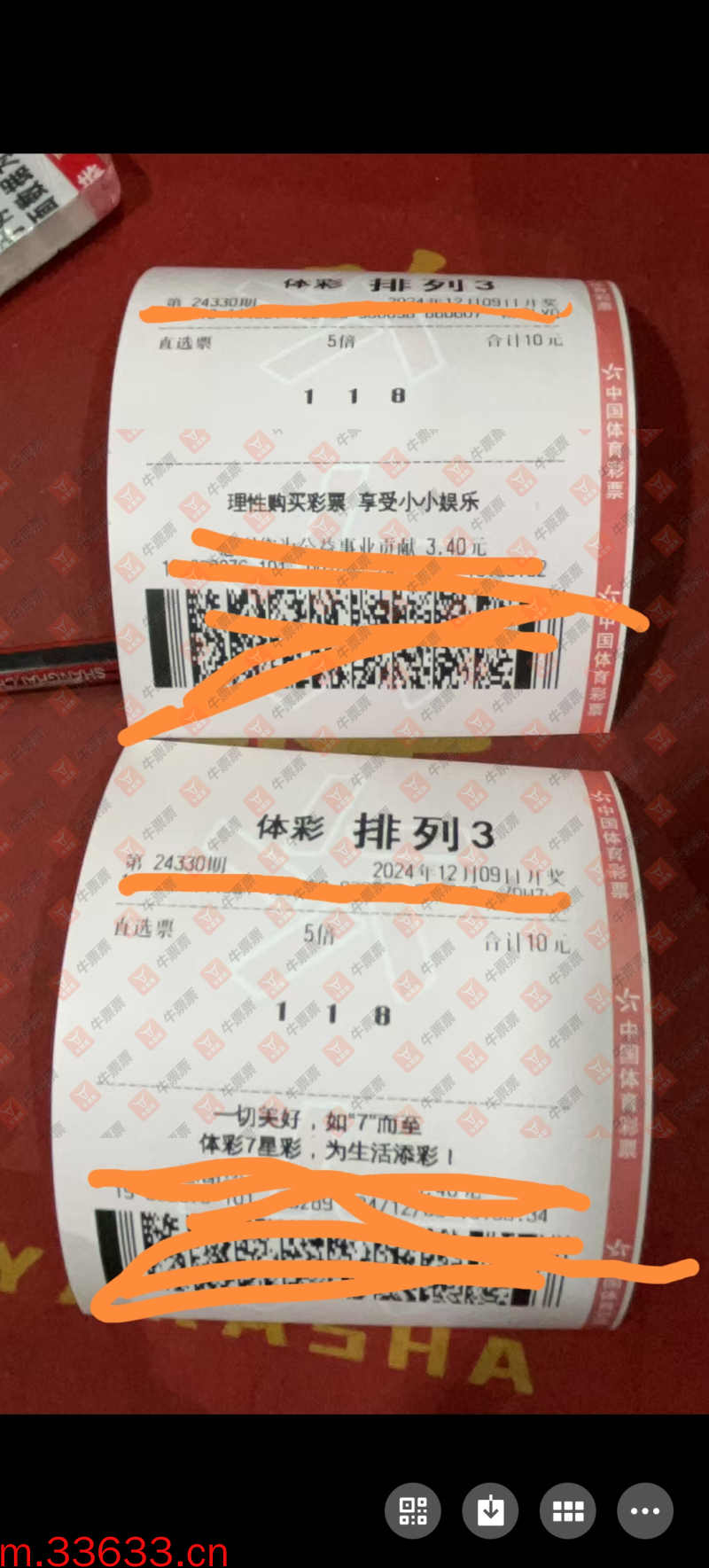 牛票票