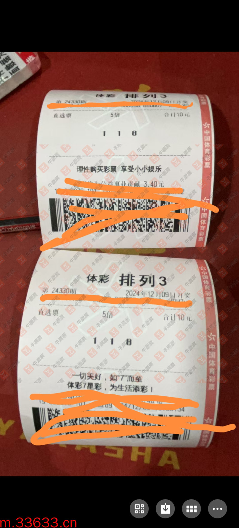 牛票票