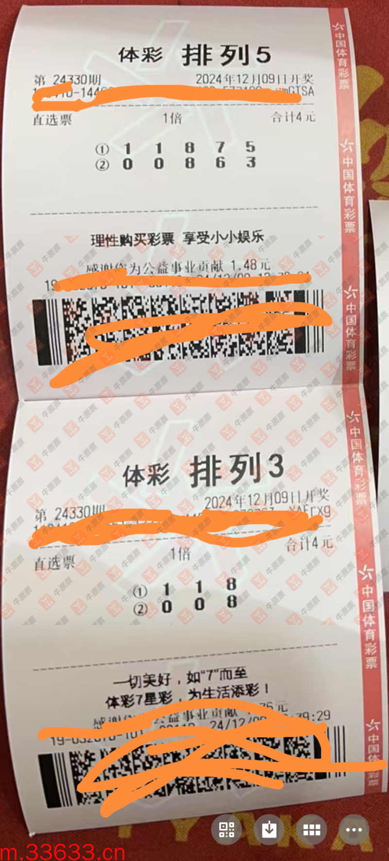牛票票