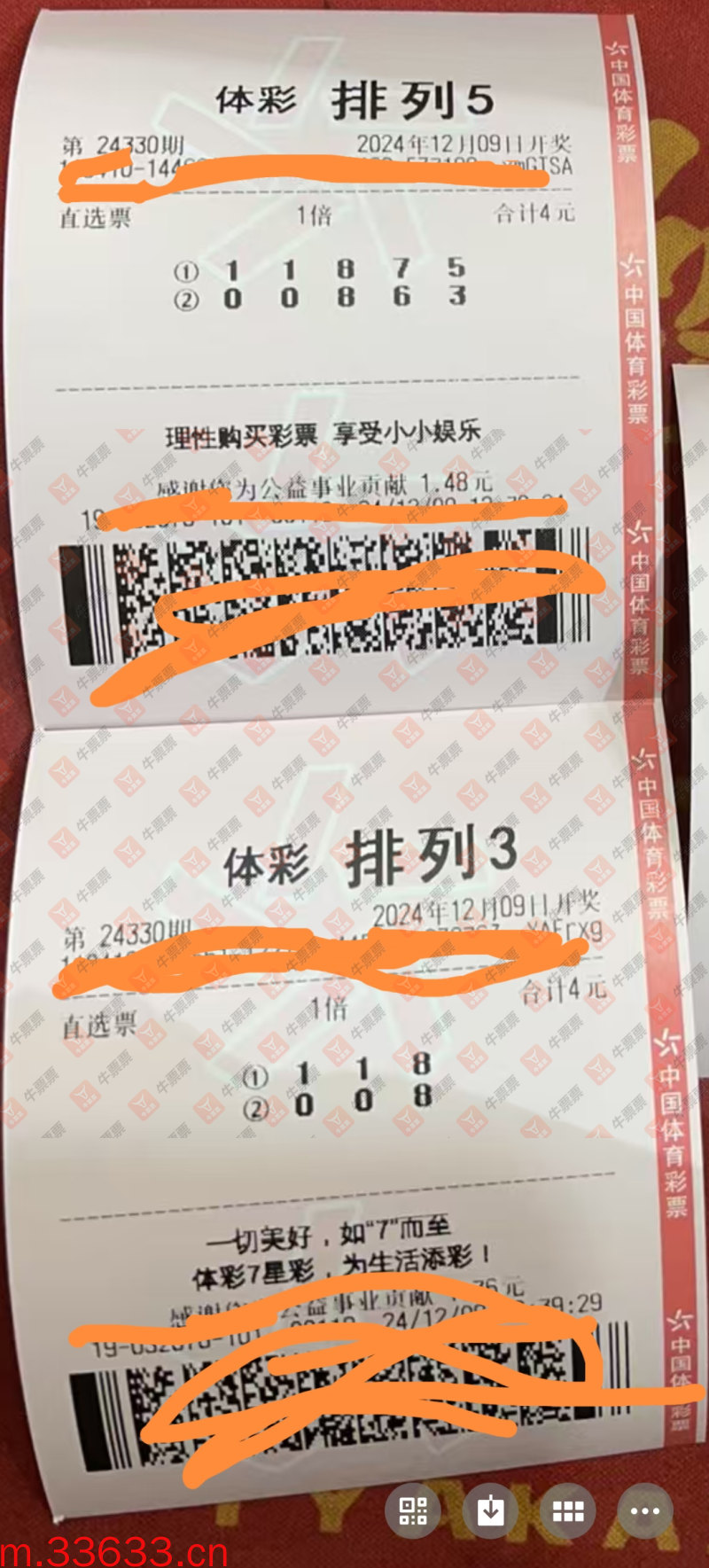 牛票票