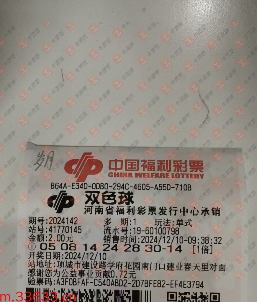牛票票