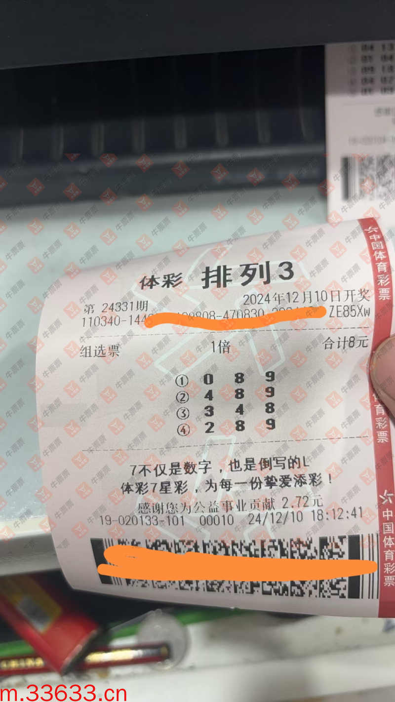 牛票票
