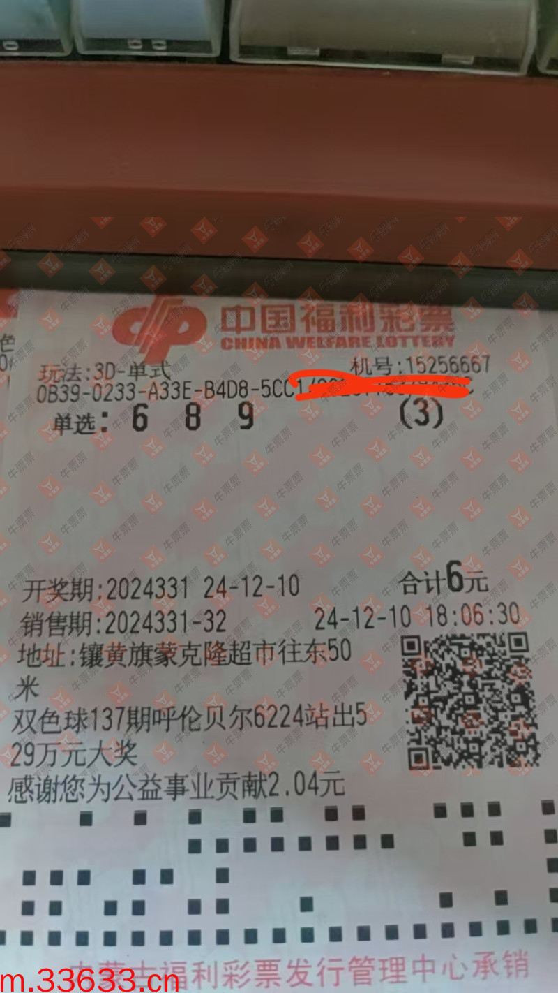 牛票票