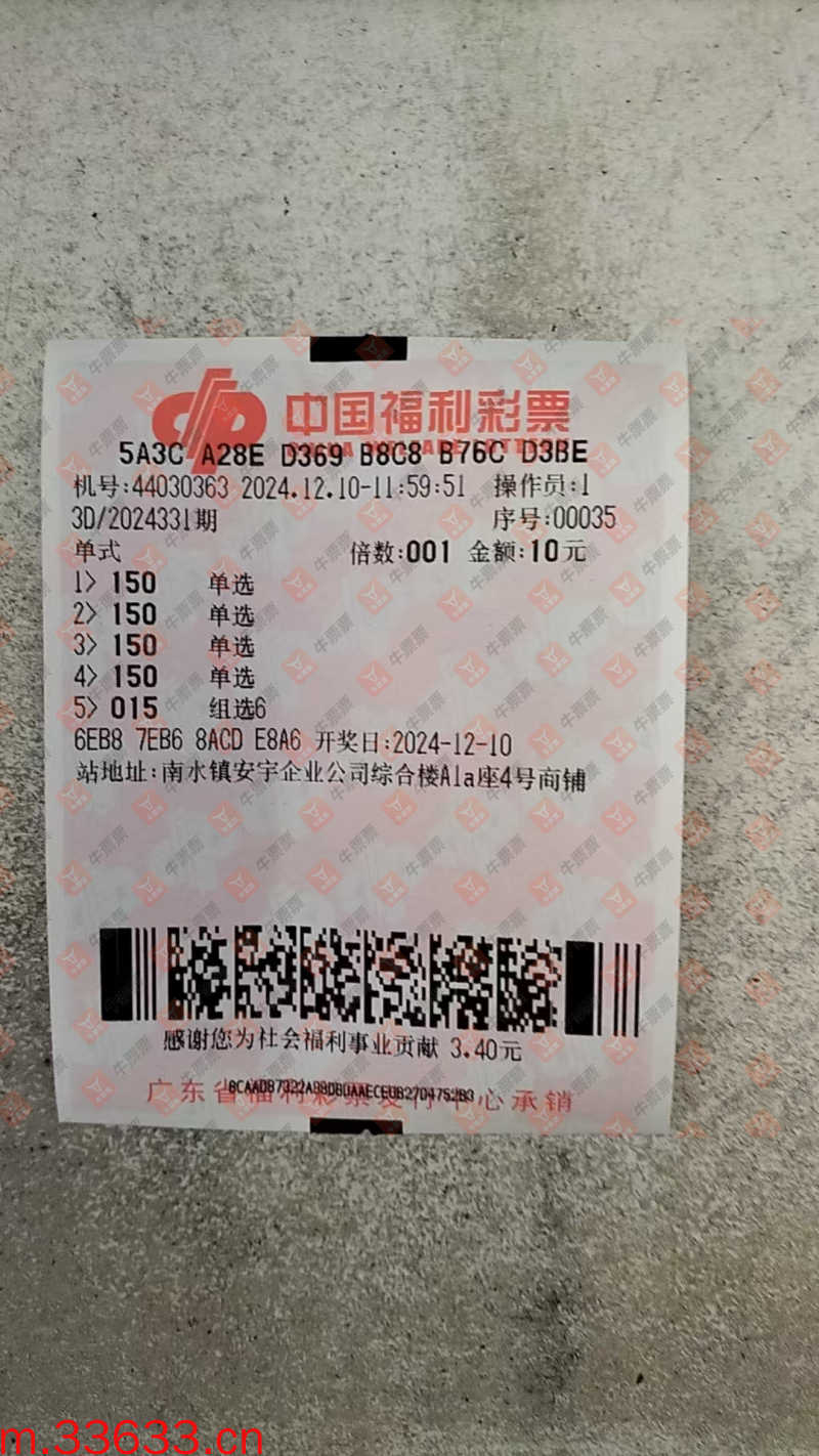 牛票票