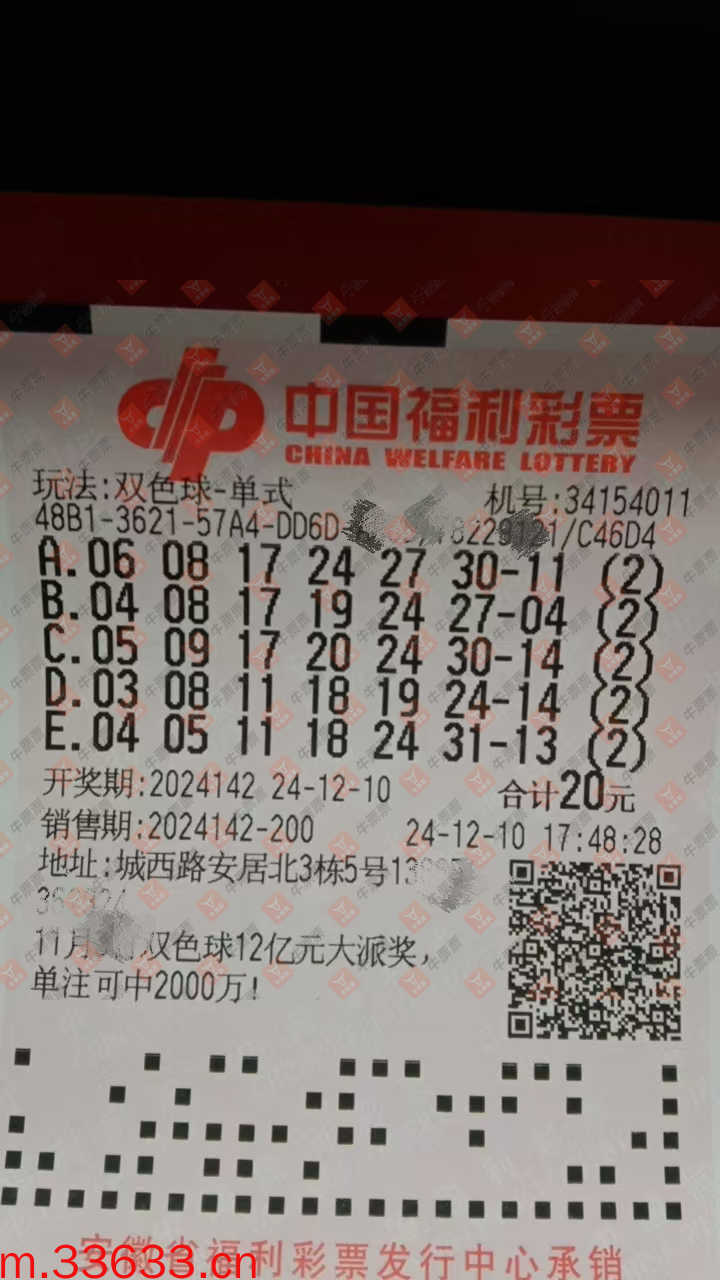 牛票票