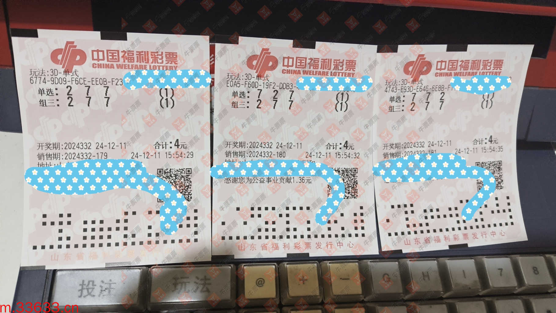 牛票票