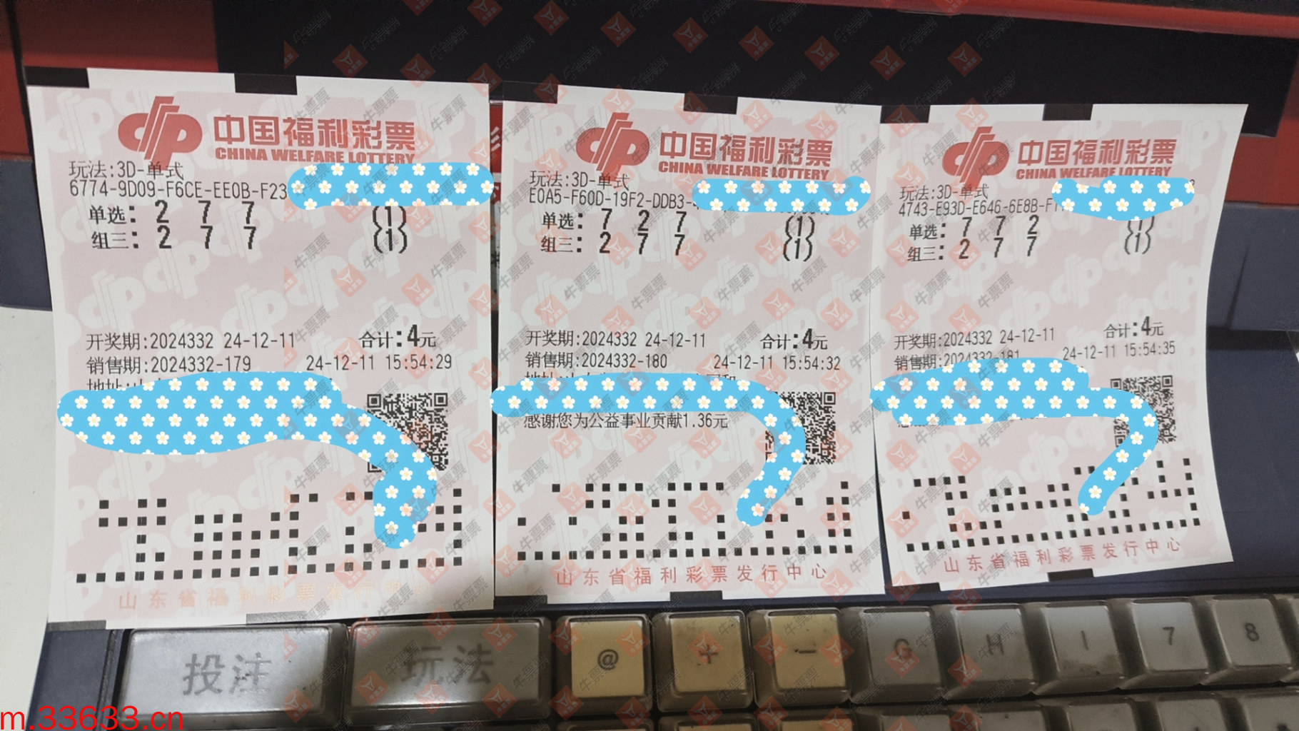 牛票票
