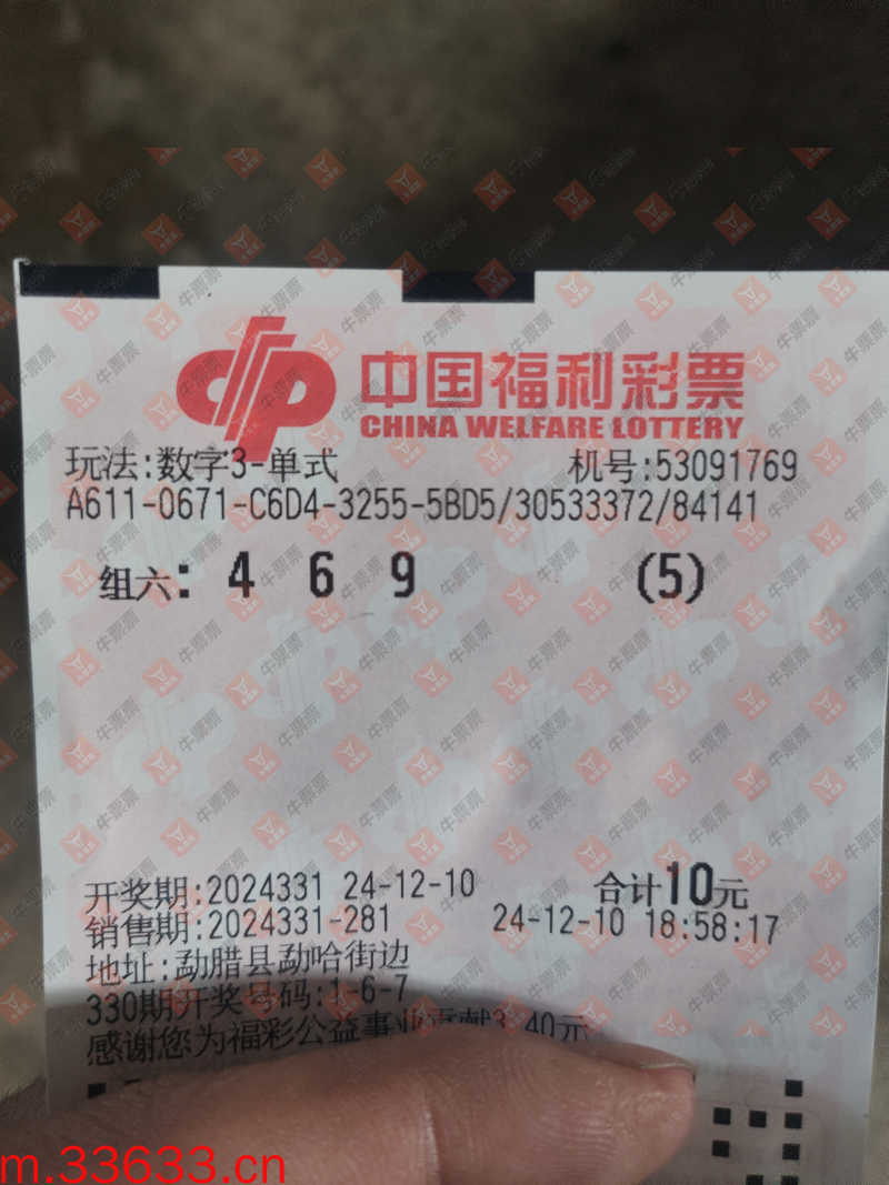 牛票票