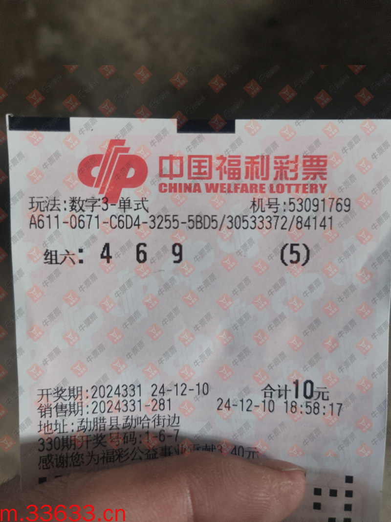 牛票票