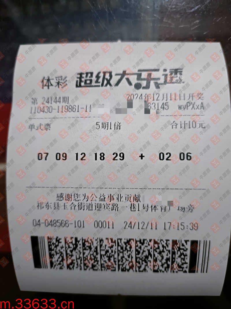 牛票票