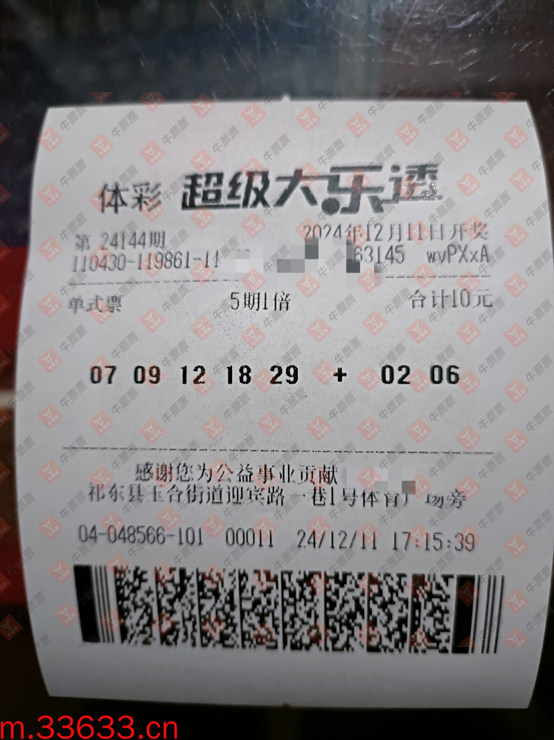 牛票票