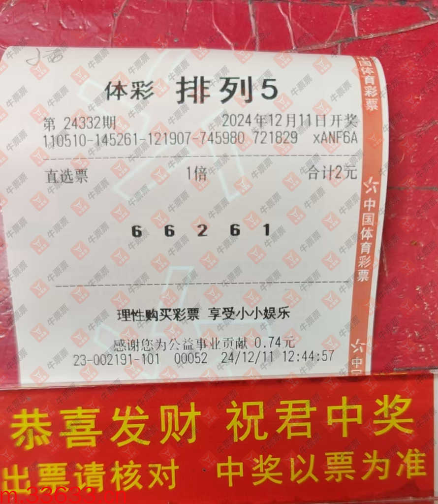牛票票