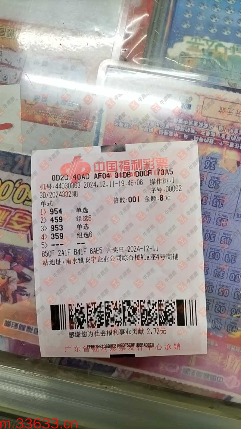 牛票票