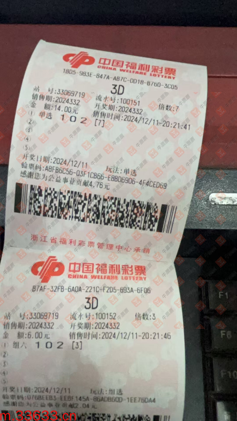 牛票票