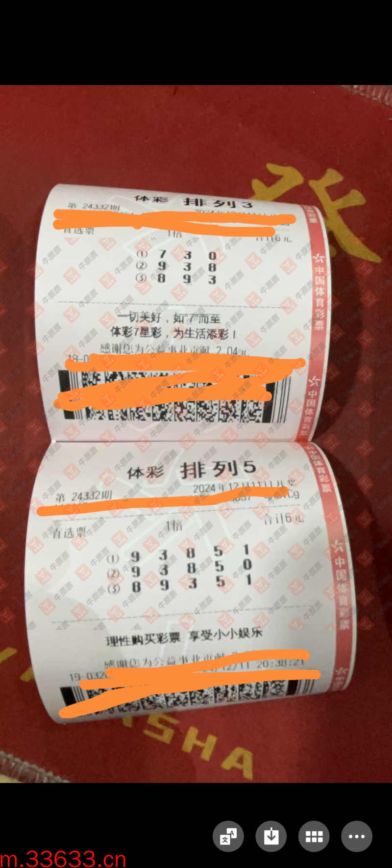 牛票票