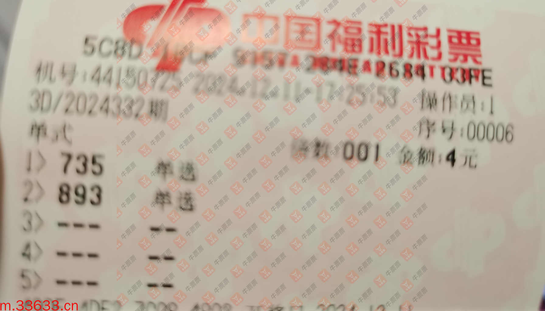 牛票票