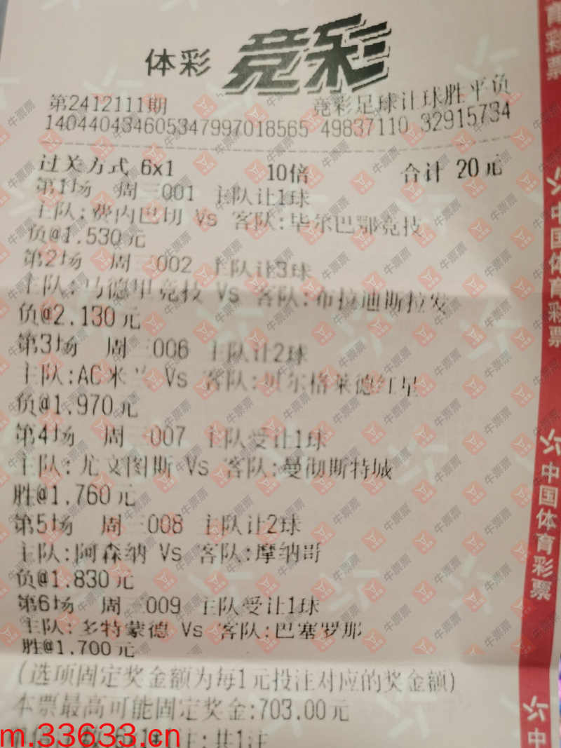 牛票票