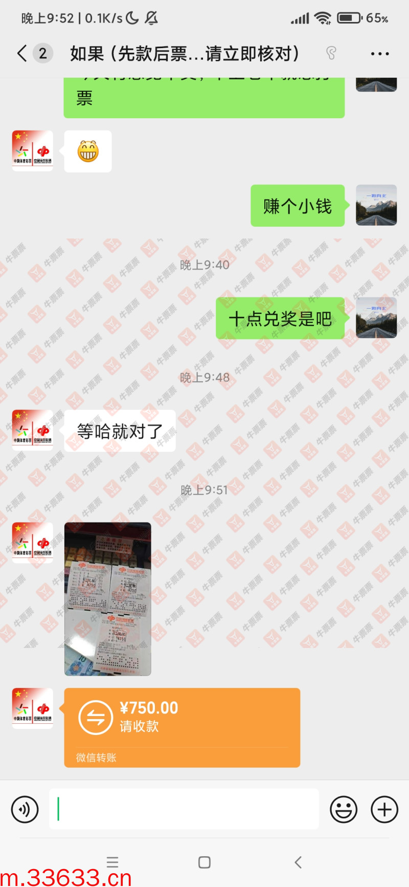牛票票