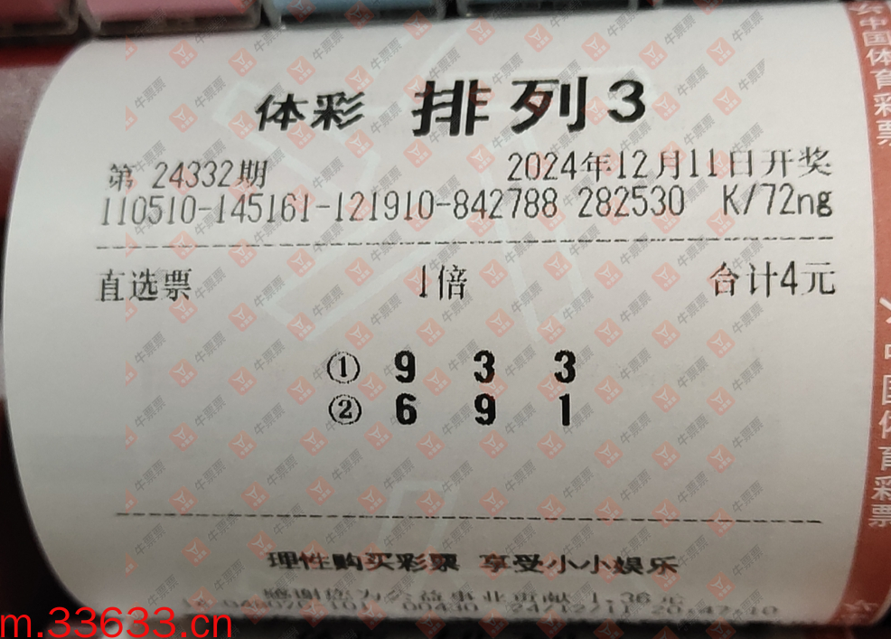 牛票票