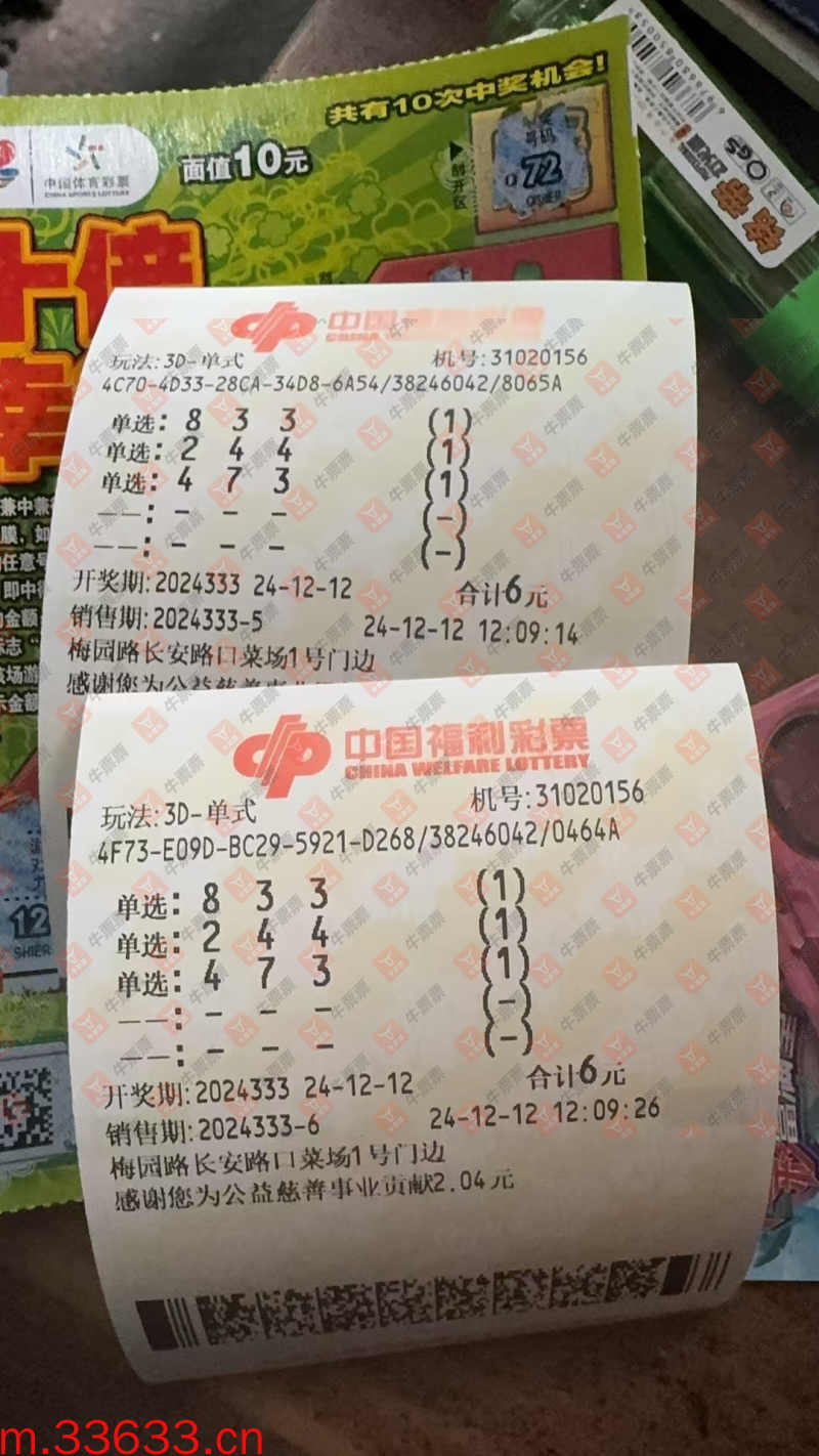 牛票票