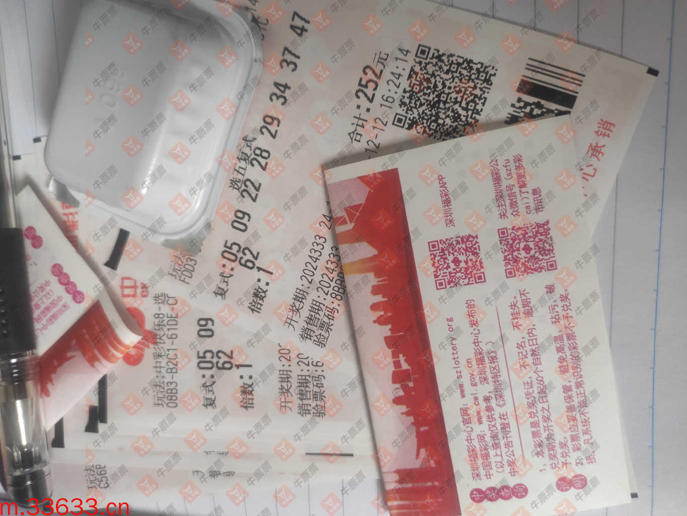 牛票票