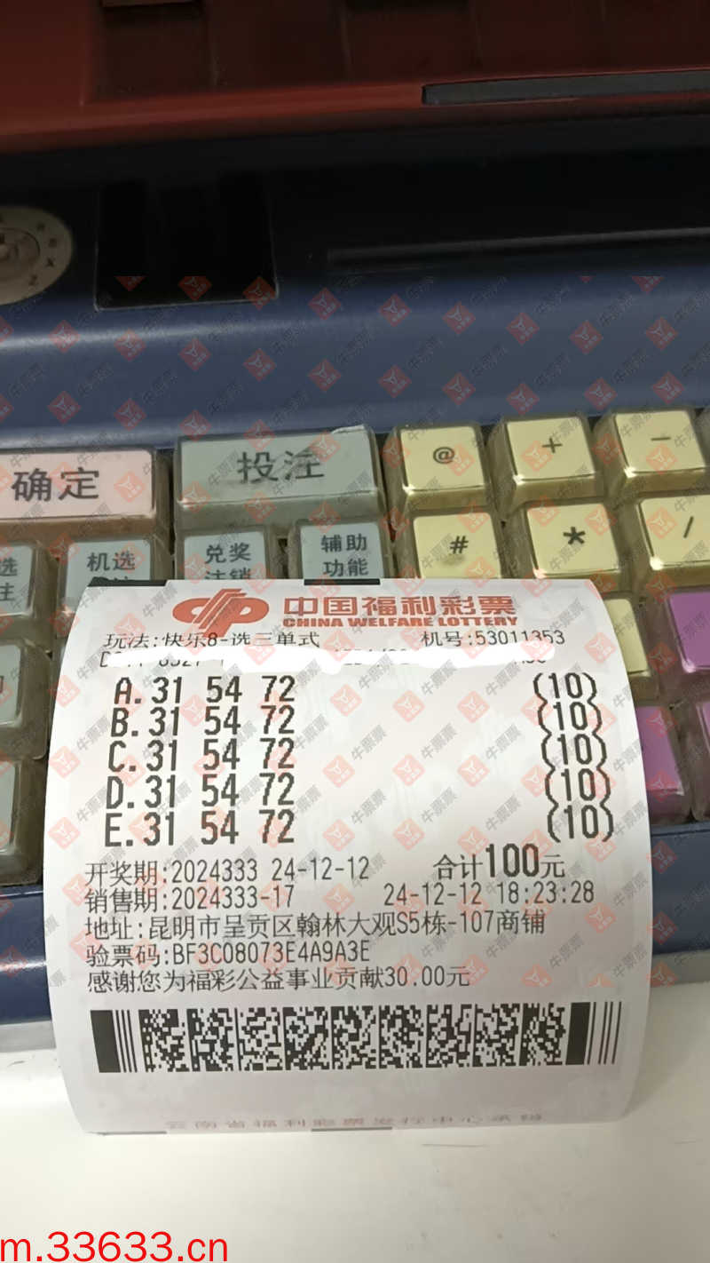 牛票票