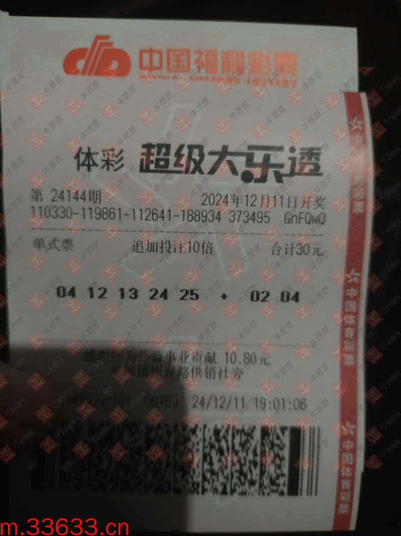 牛票票