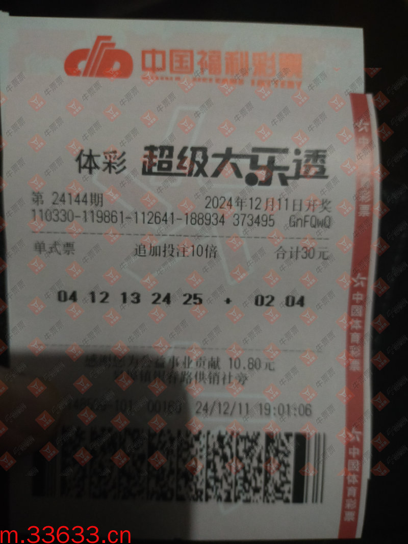 牛票票