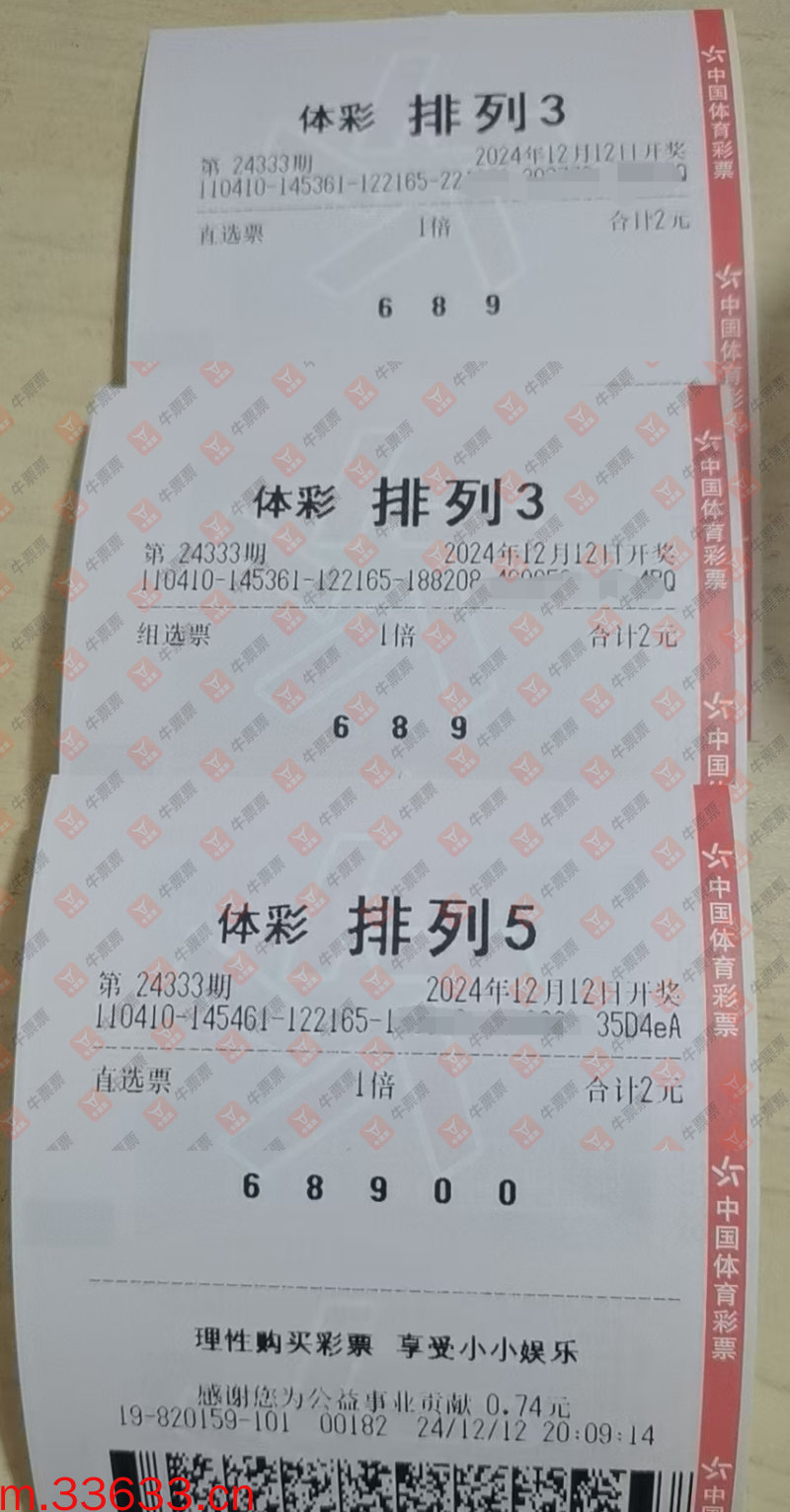 牛票票