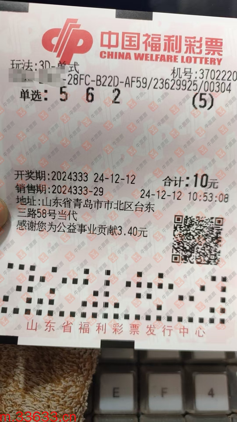 牛票票
