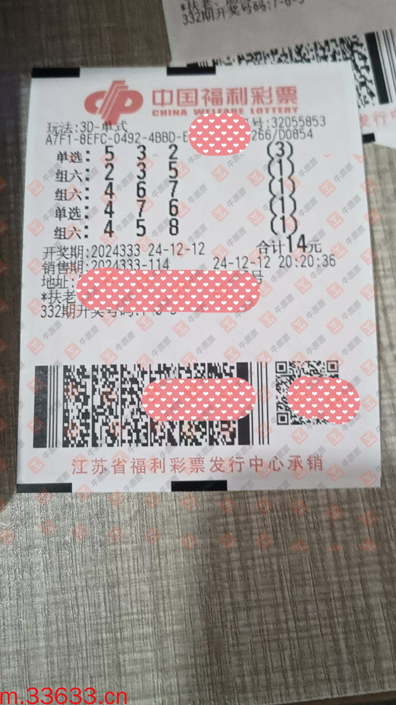 牛票票