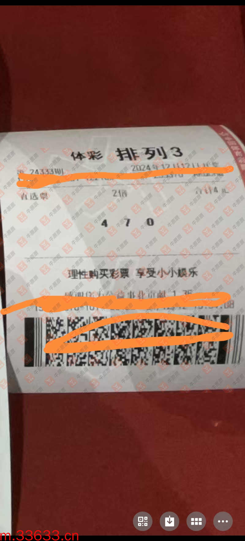 牛票票