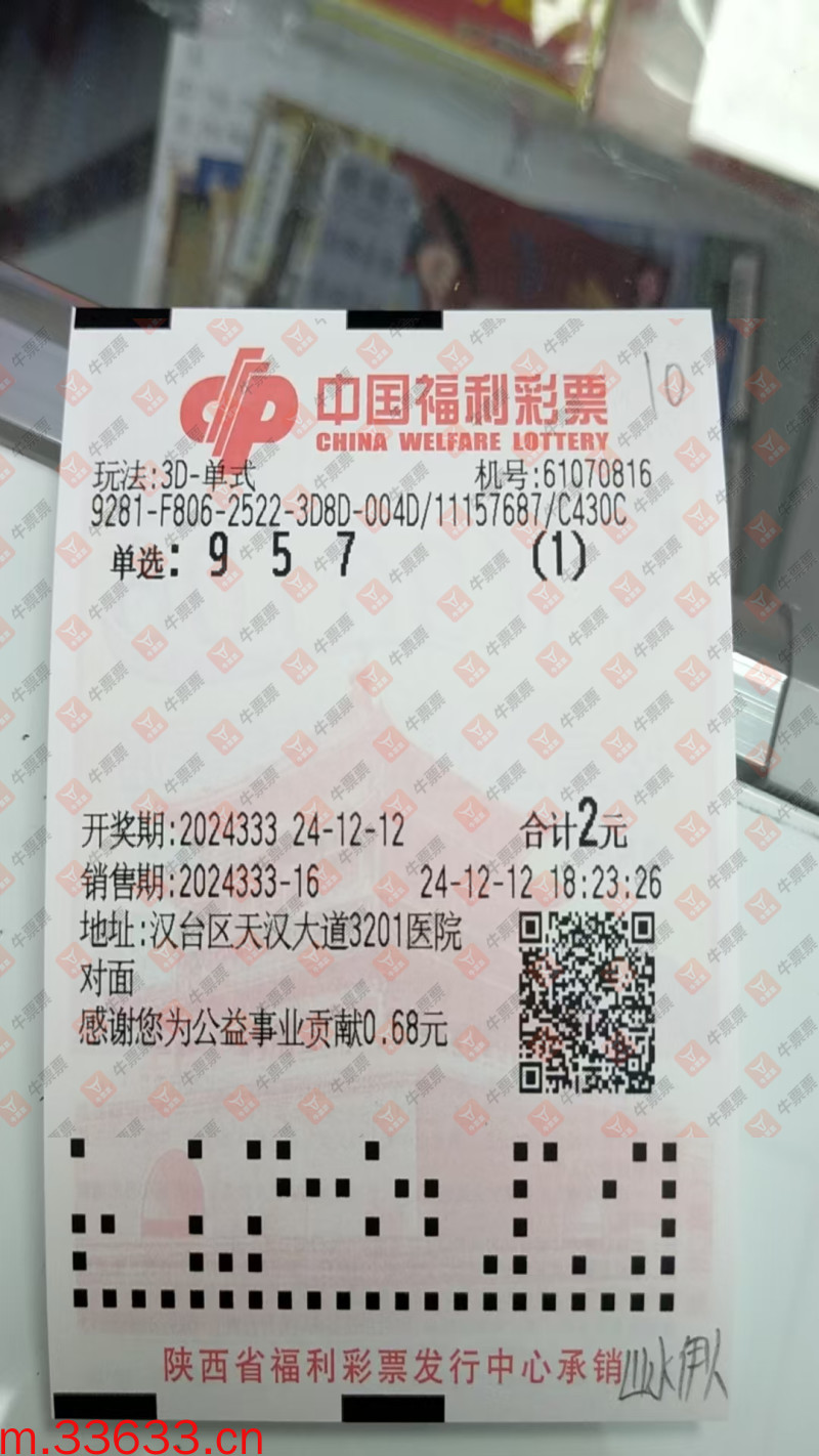 牛票票