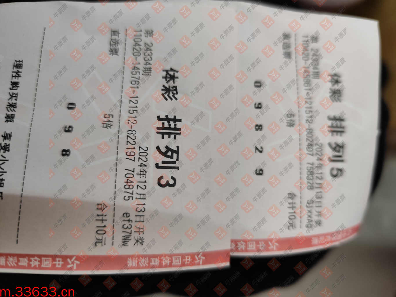 牛票票