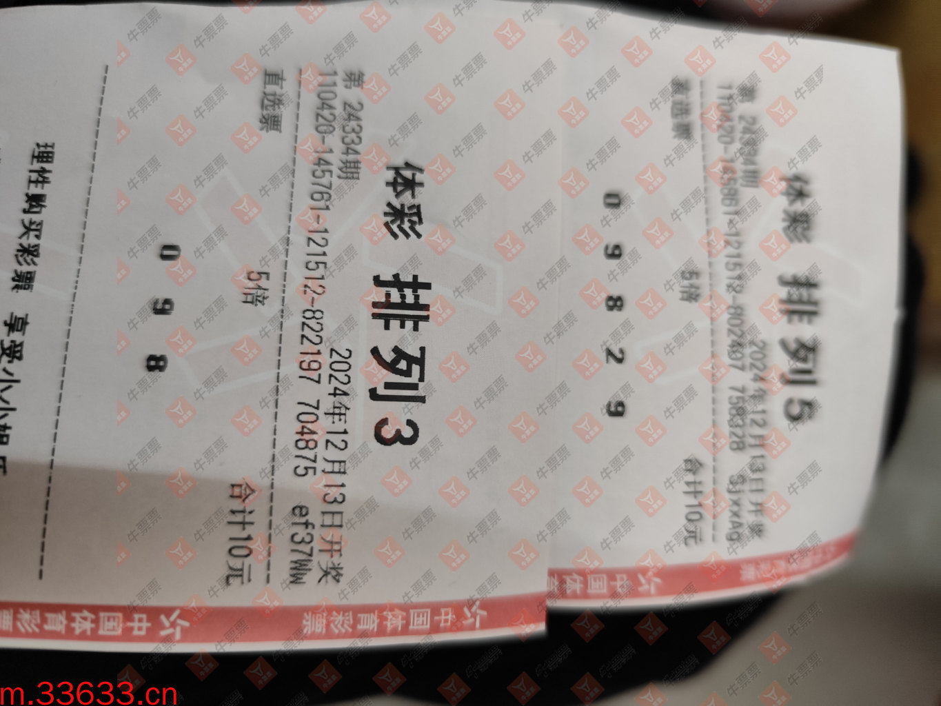 牛票票