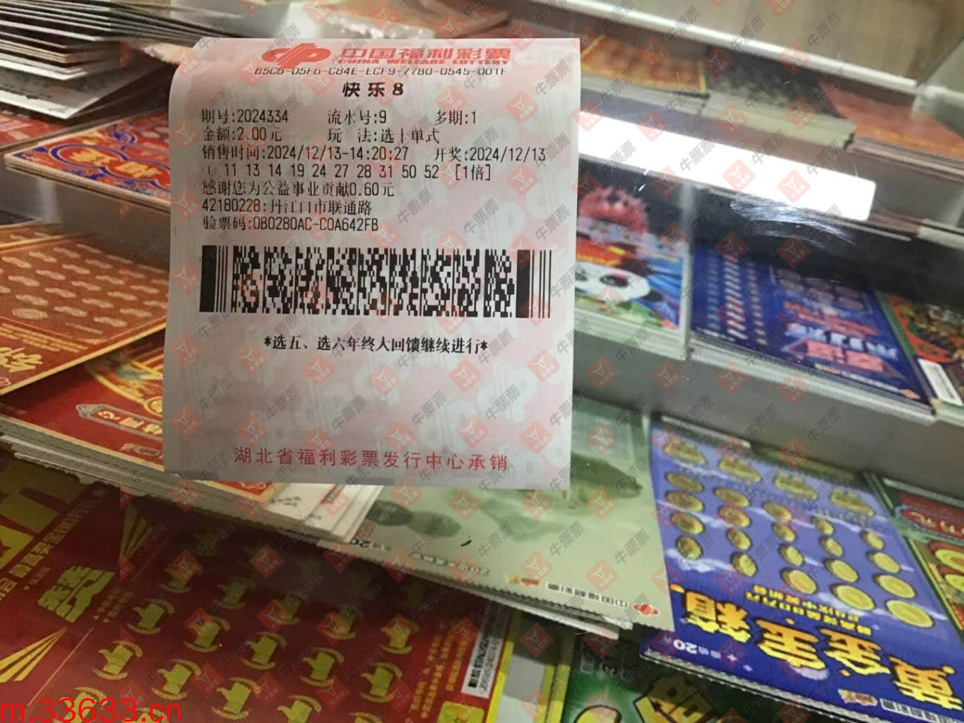 牛票票