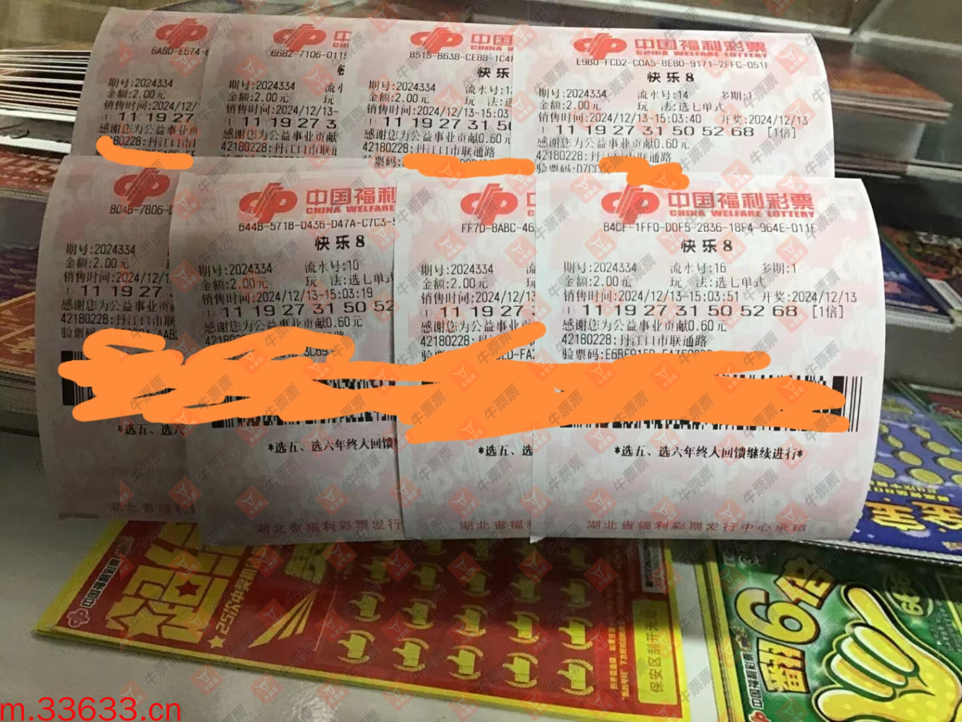 牛票票