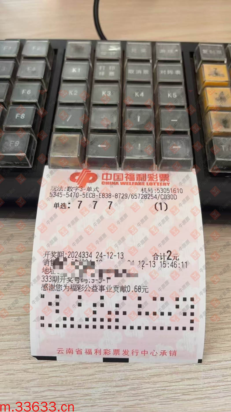 牛票票