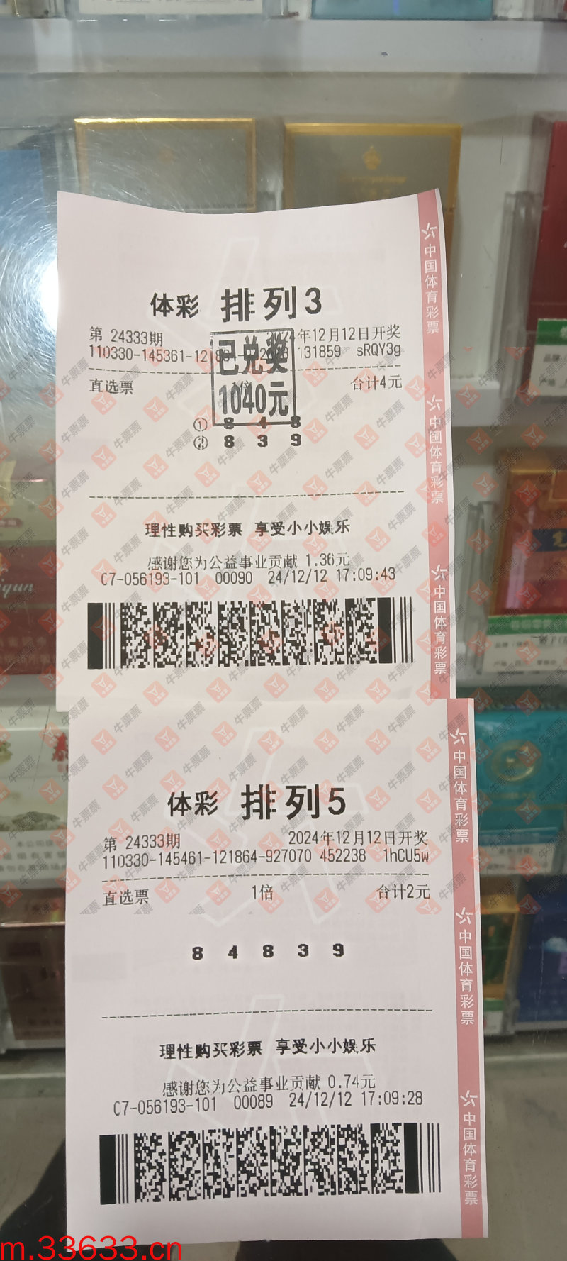 牛票票