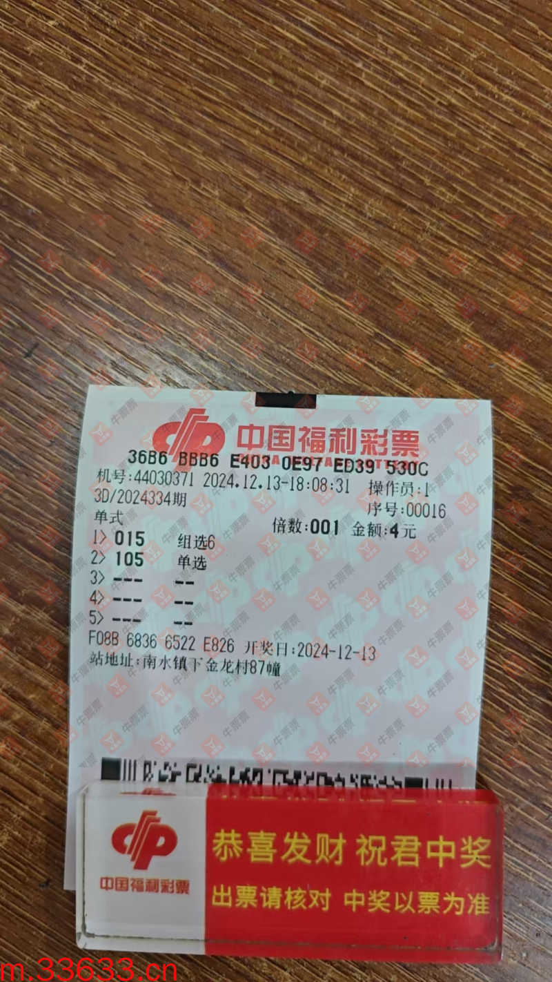 牛票票