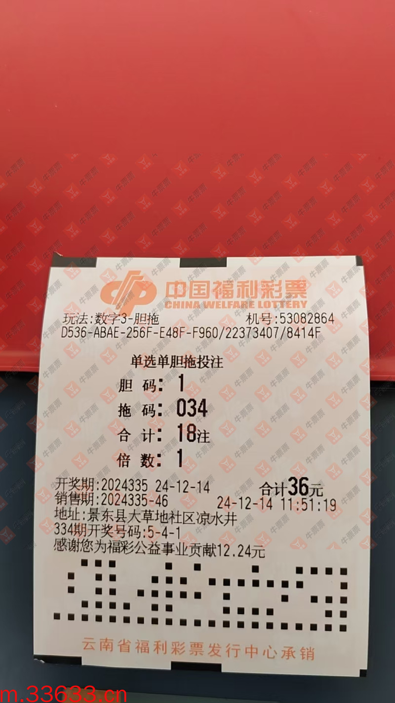 牛票票