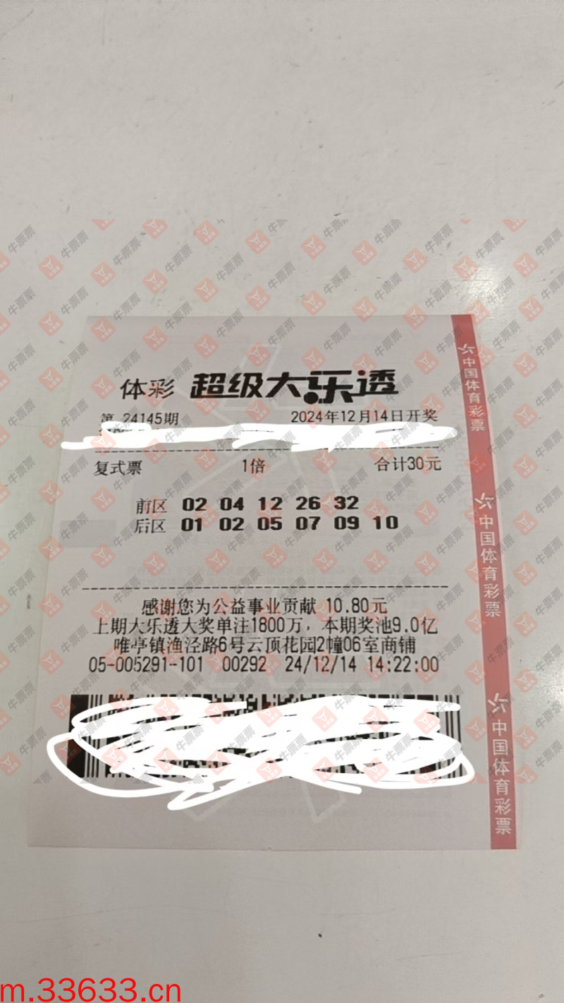 牛票票