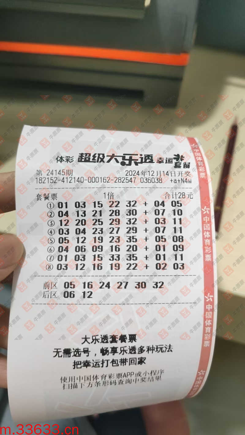 牛票票