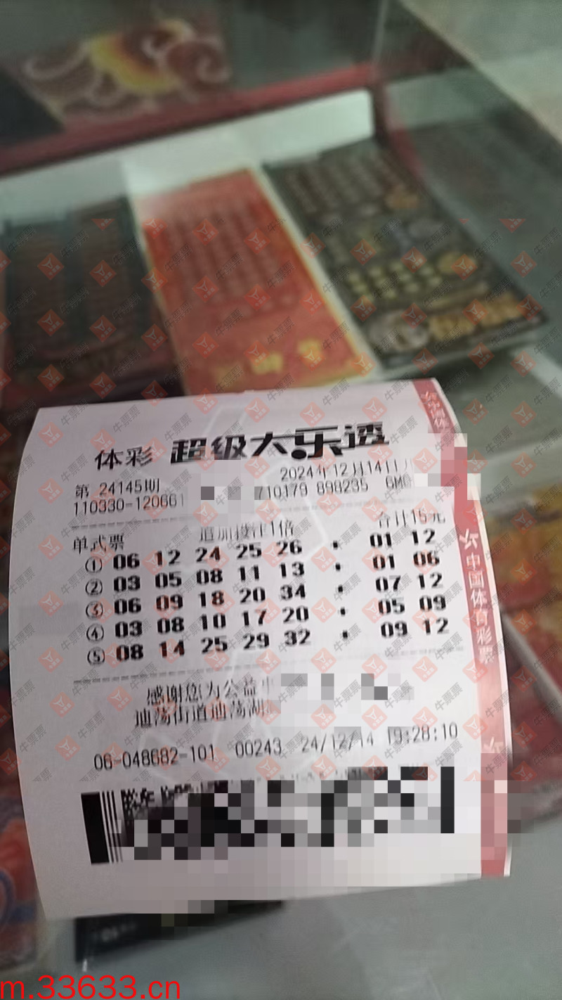 牛票票