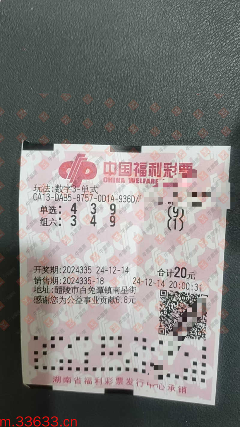 牛票票