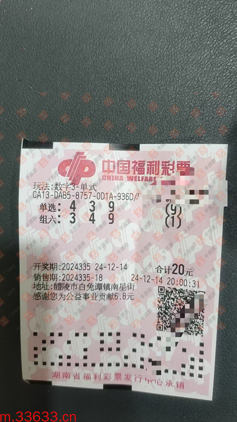 牛票票