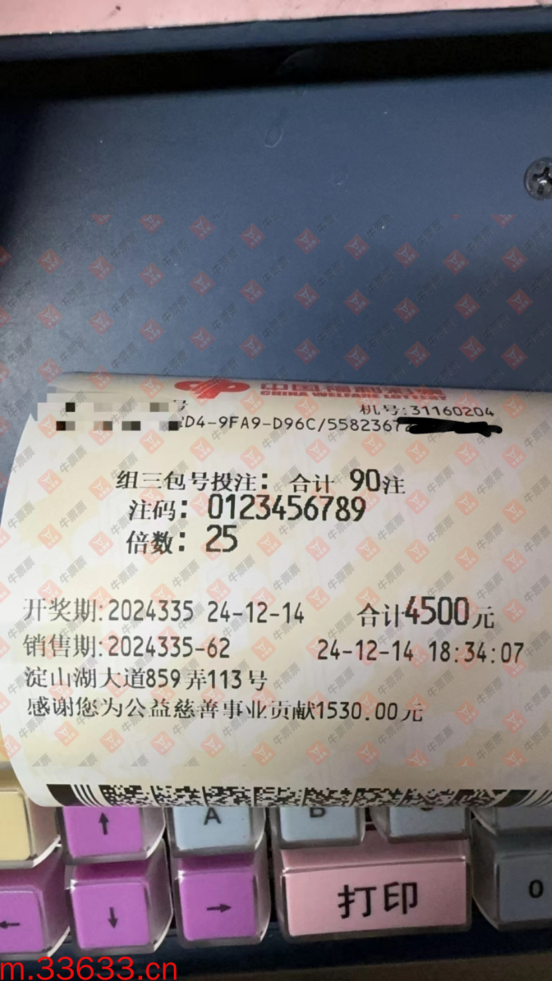 牛票票